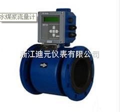 YYD-DN10~DN2000-水煤漿電磁流量計_供應信息_商機_中國化工儀器網