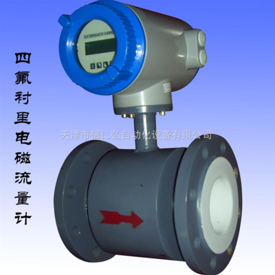 LDE-精度高式電磁流量計 _供應信息_商機_中國化工儀器網