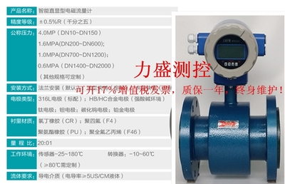 DN15-DN300 電磁流量計 應用、優勢與選型指南